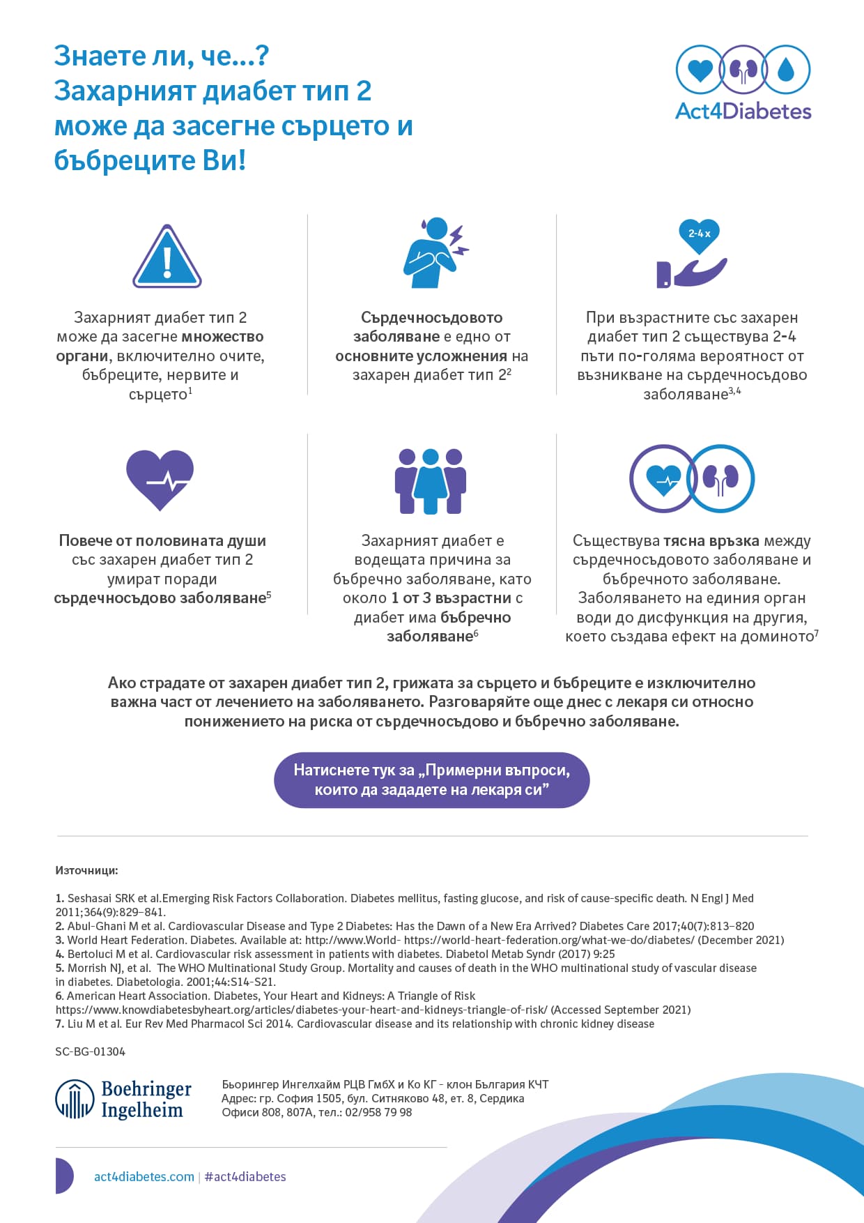 Захарният-диабет-тип-2-може-да