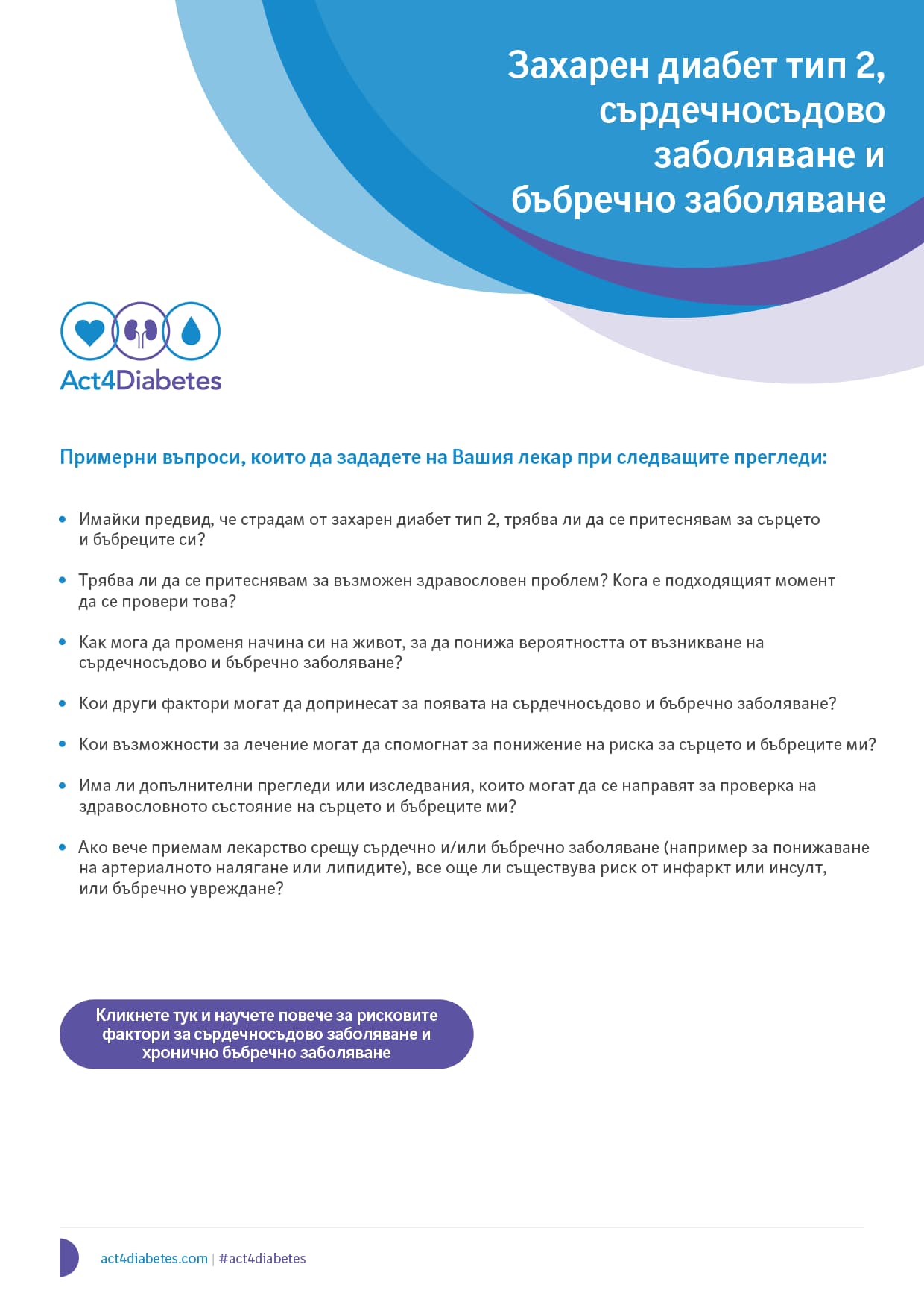 Примерни-въпроси-които-да