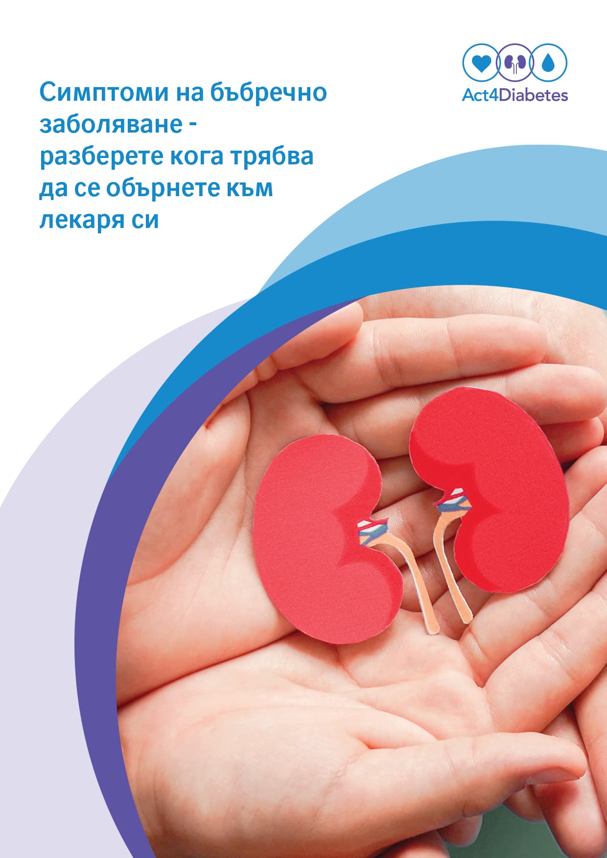 Симптоми-на-хронично-бъбречно-заболяване