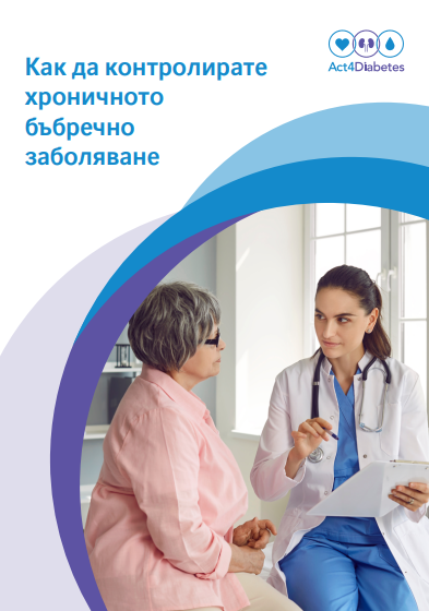 Как да контролирате хроничното бъбречно заболяване
